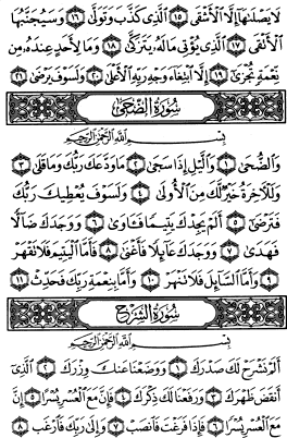 سوره شمس