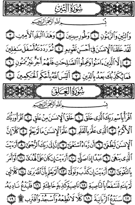 سوره تین