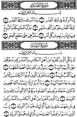 سوره تین