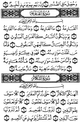 سوره بینه