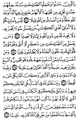 سوره نساء